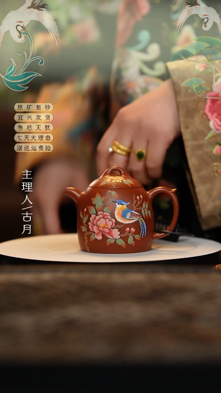 【闪购商品】HM1130大红袍“花鸟”秦权150cc