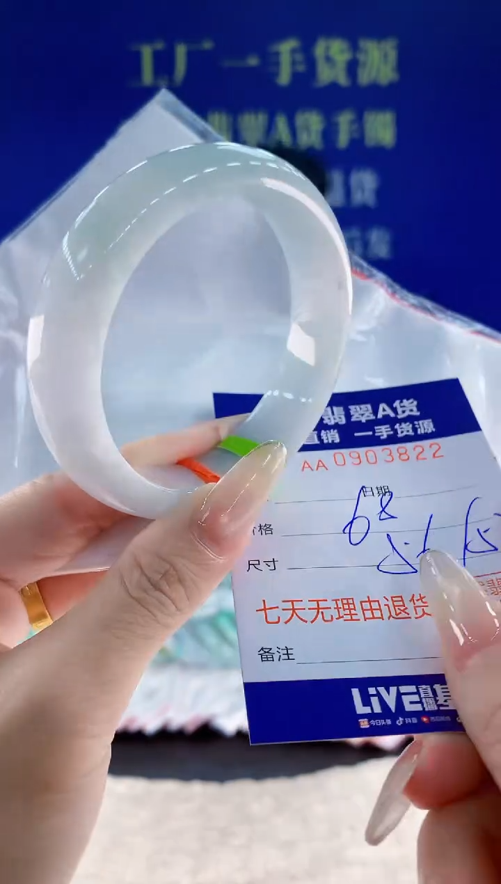 未镶嵌手镯翡翠22