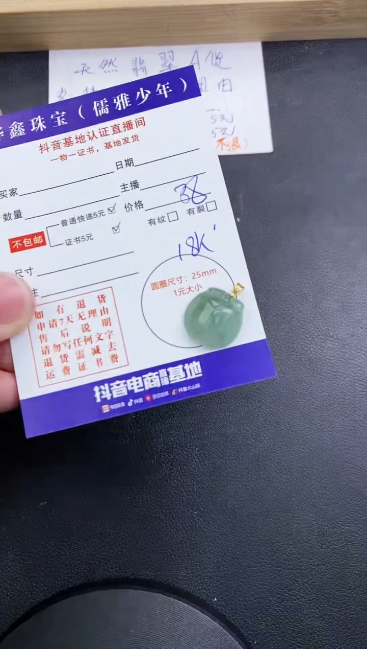 【闪购商品】翡翠颈饰18K金镶嵌天然翡翠A货赠皮绳