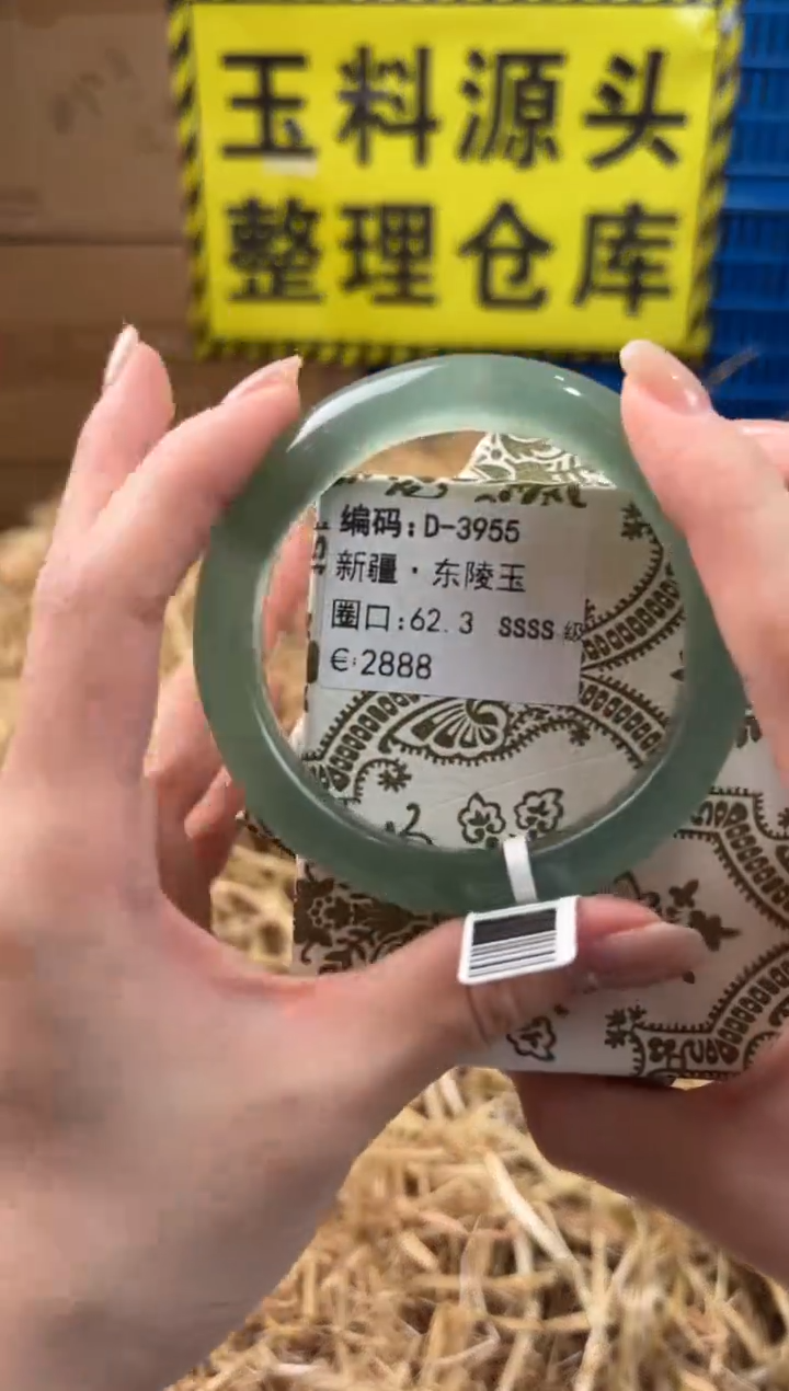 未镶嵌手镯石英质玉D-3955