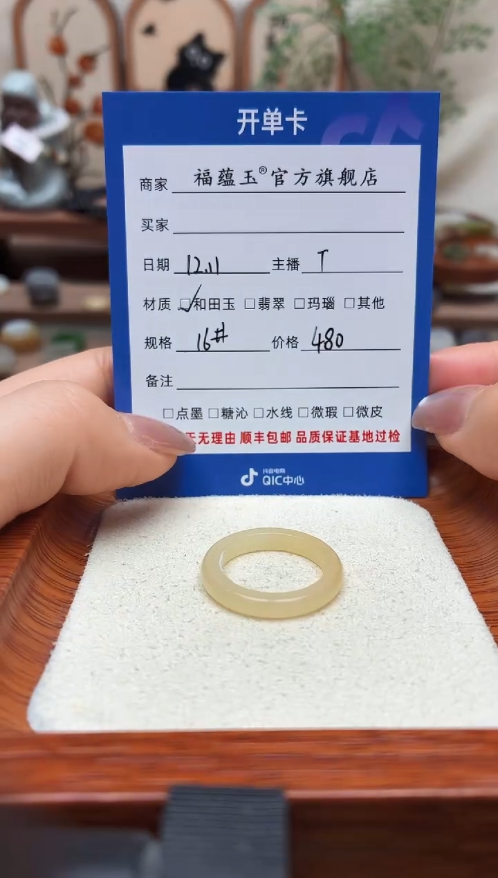 未镶嵌戒指和田玉ঞ****?16号