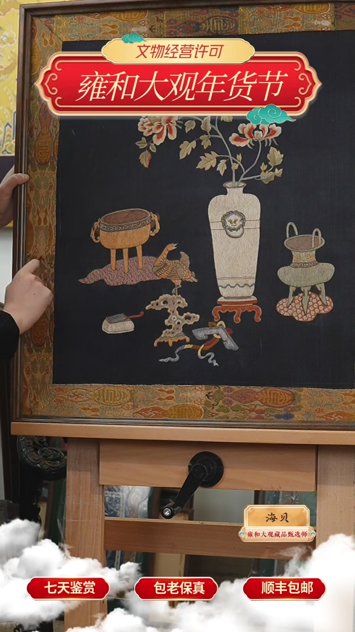 【闪购商品】创汇苏绣清供图     284-15