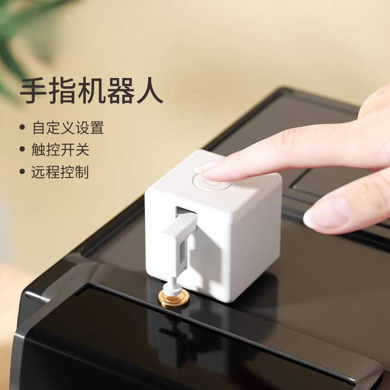 智能手指机器人已接入米家APP远程控制电梯门禁电脑按键开关