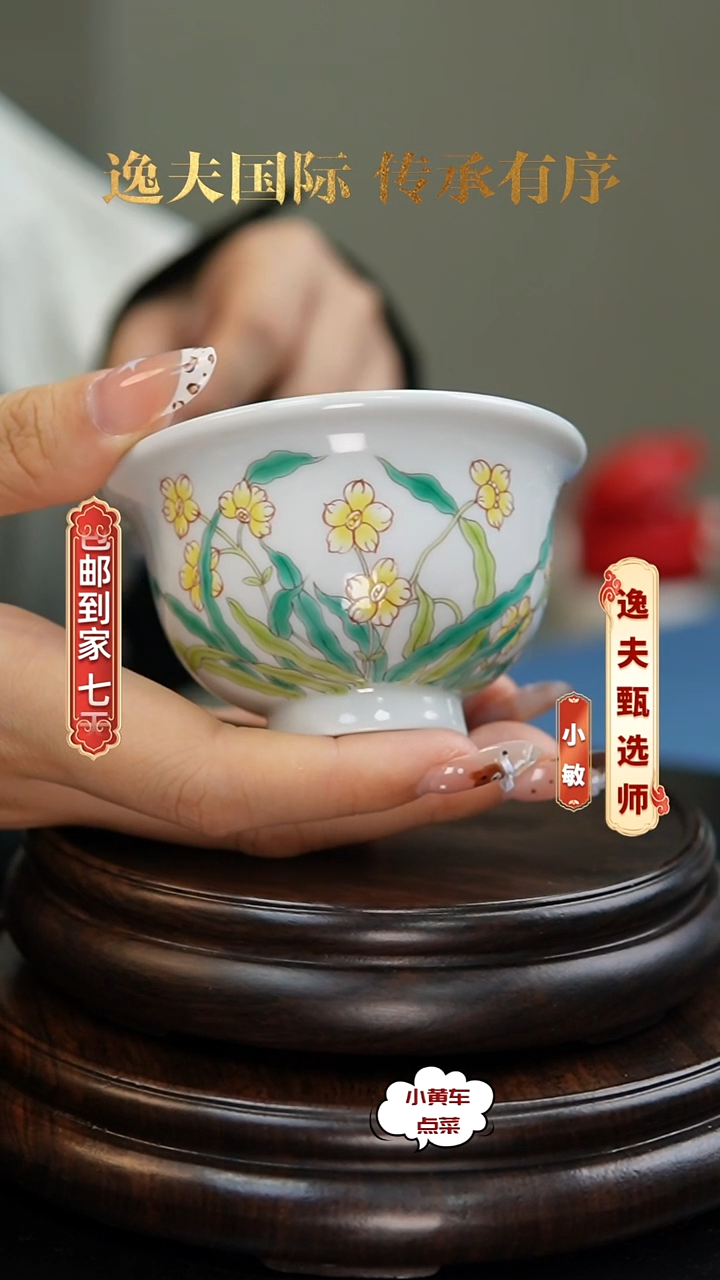 清杯1206粉彩兰花压手杯