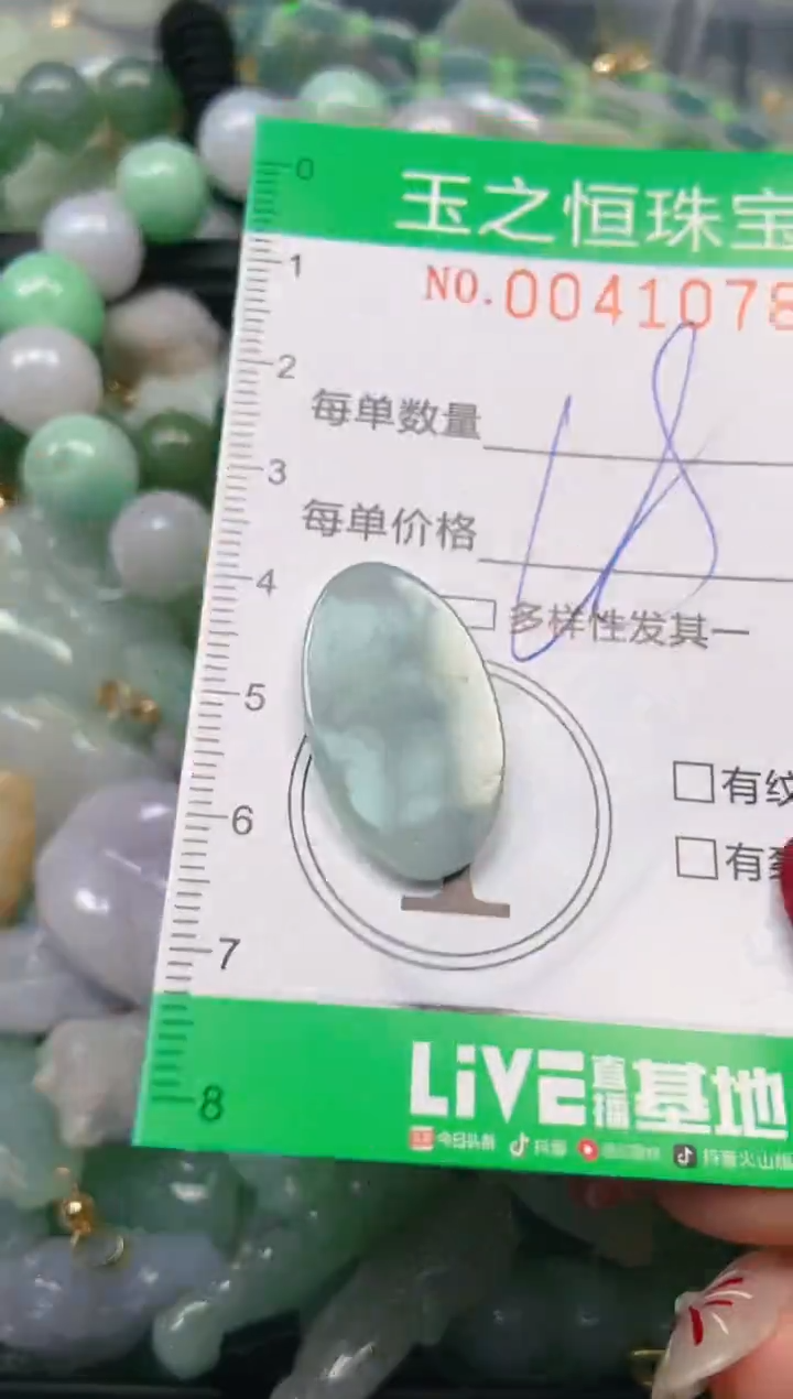 【闪购商品】翡翠颈饰未镶嵌闪购0041078