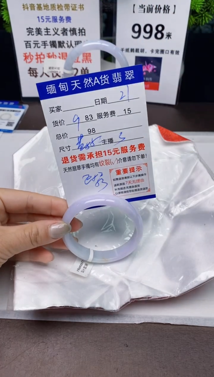 【闪购商品】翡翠手镯未镶嵌21天然A货缅甸翡翠需包容完美主义慎拍