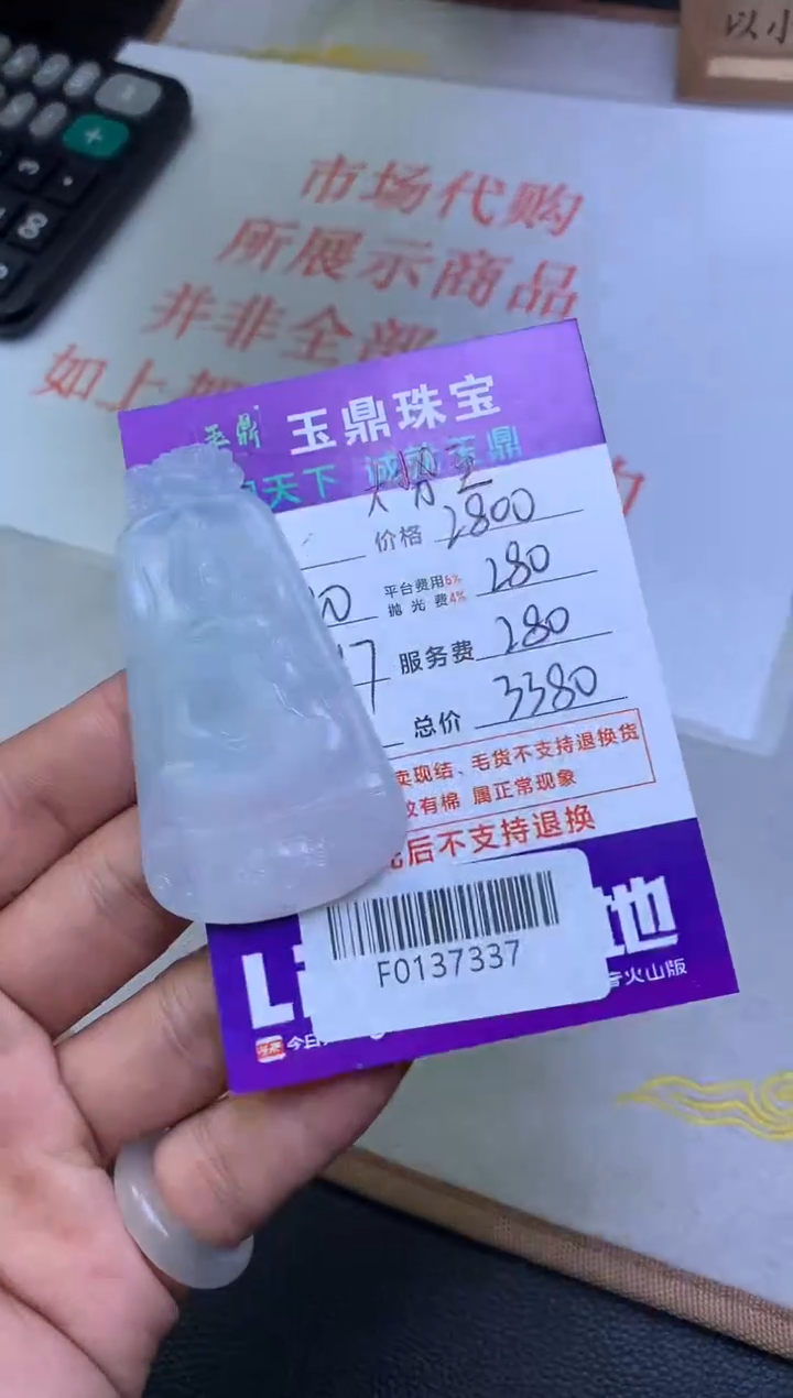 【闪购商品】定制翡翠未镶嵌---F0137337