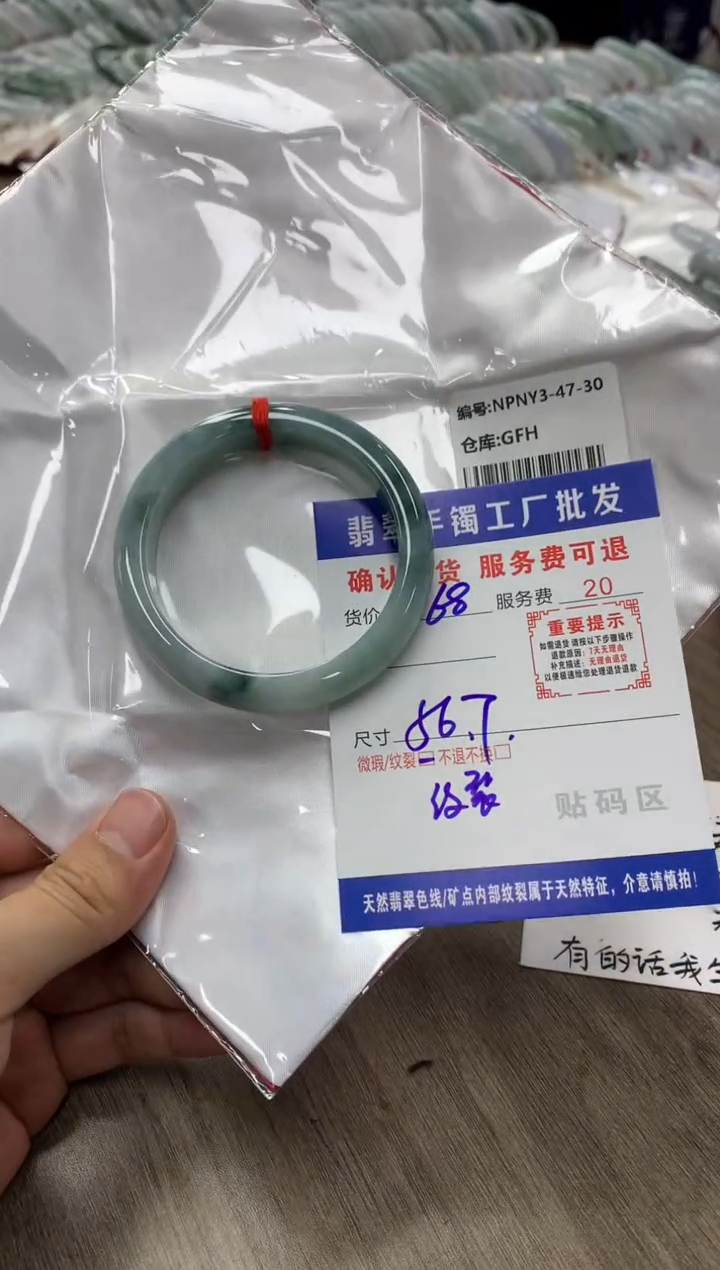 【闪购商品】翡翠手镯未镶嵌翡翠手镯