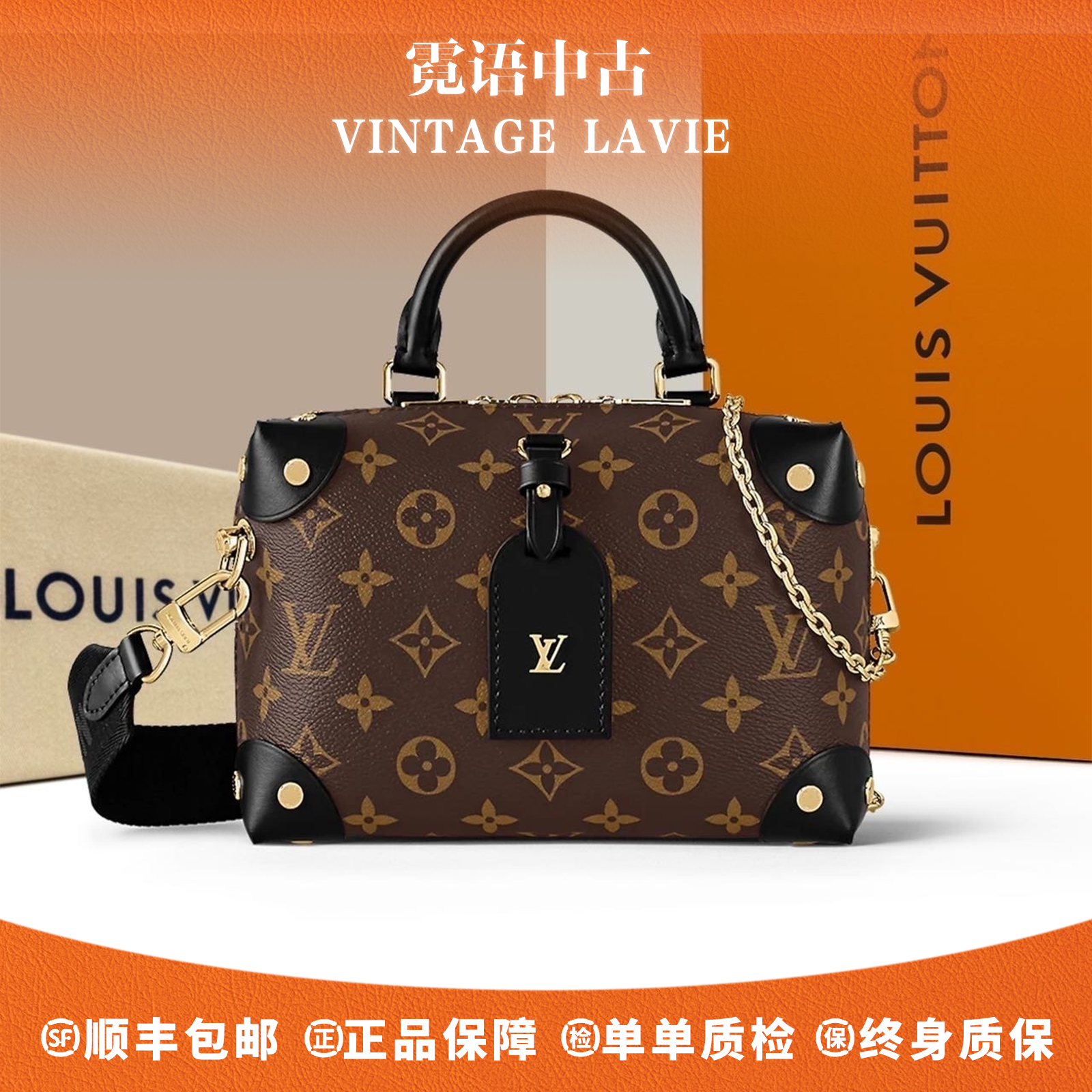 全新未使用 LouisVuitton/路易威登 老花PetiteMalleSouple软盒子