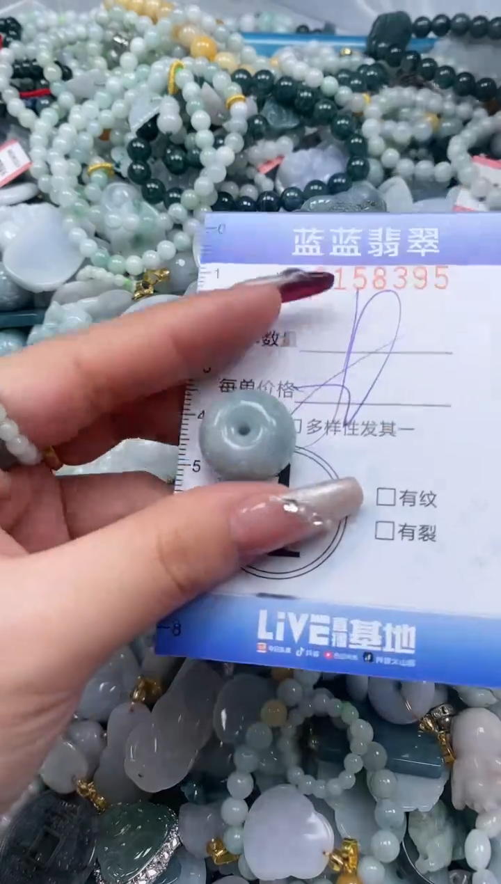 【闪购商品】翡翠颈饰未镶嵌闪购0158395多样性发其一