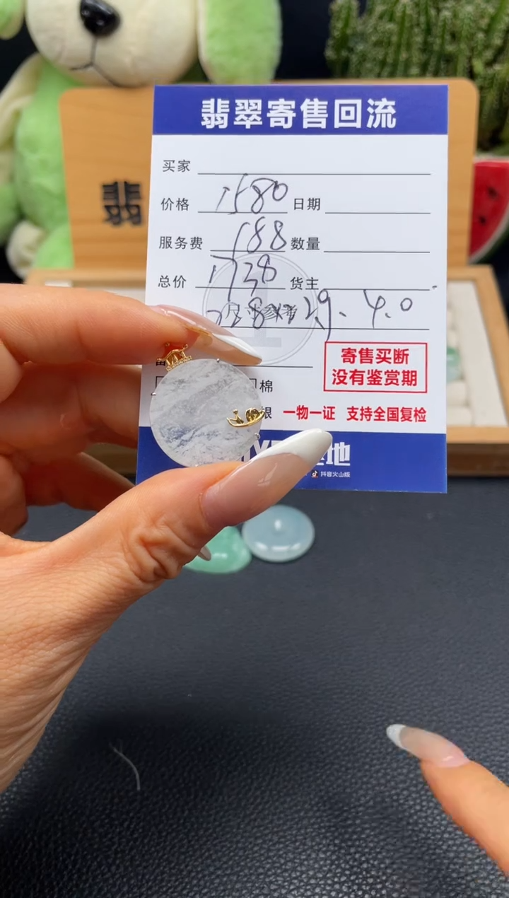 颈饰18K金镶嵌翡翠10149743