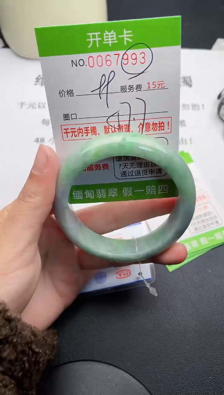 【闪购商品】翡翠手镯未镶嵌93天然缅甸A货