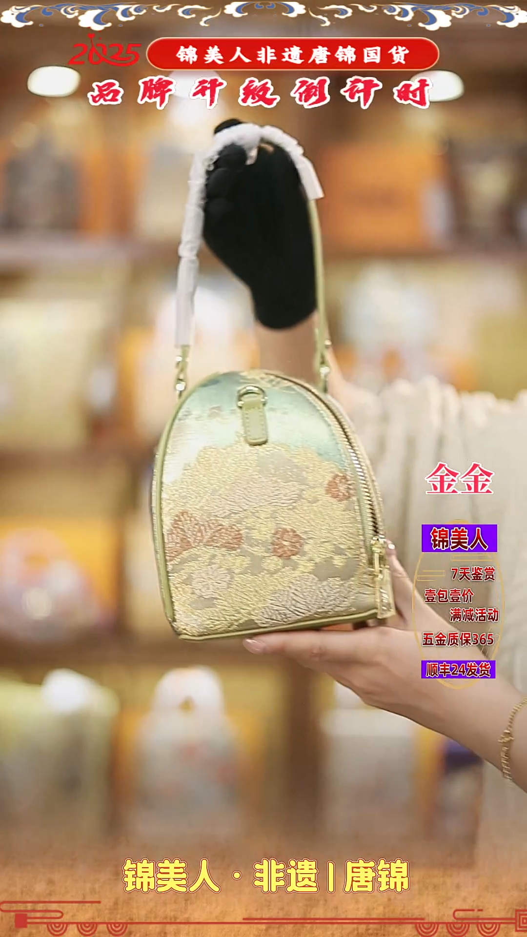 【闪购商品】织绣金金唐锦非遗好礼 绿色粽子包24