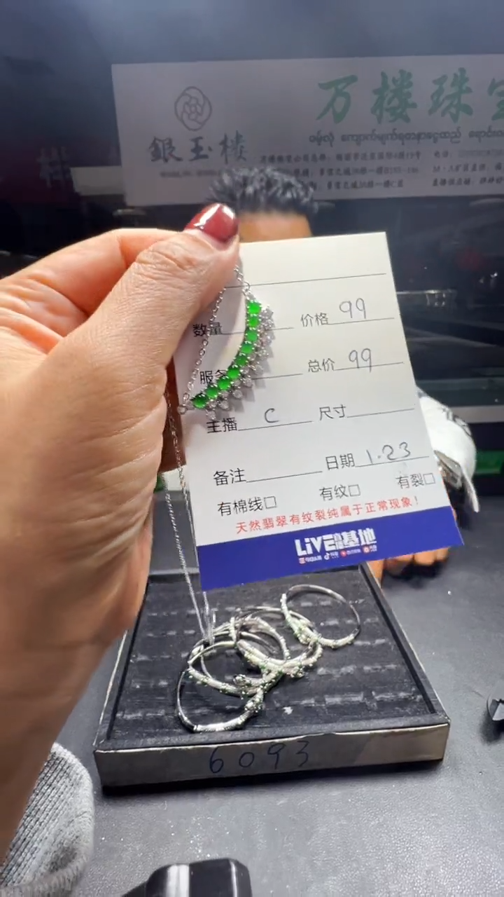 【闪购商品】翡翠项链未镶嵌0984864362多样性发货