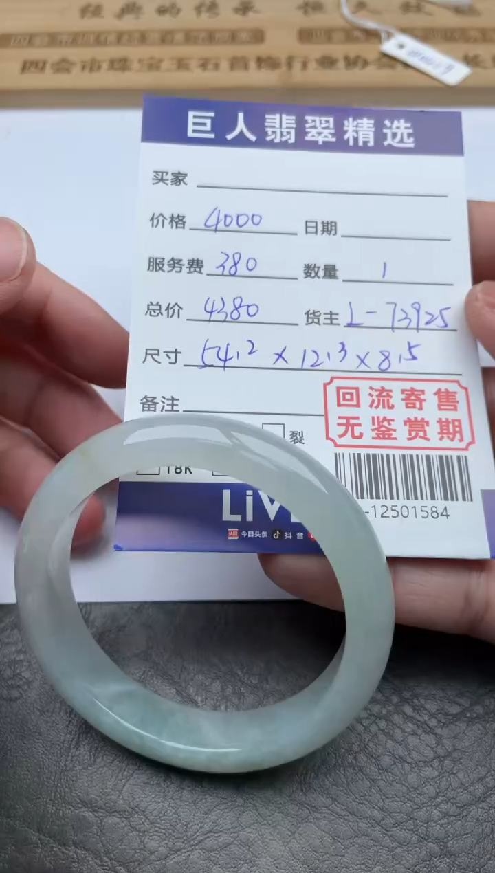 【闪购商品】翡翠颈饰未镶嵌手镯多人-12501584