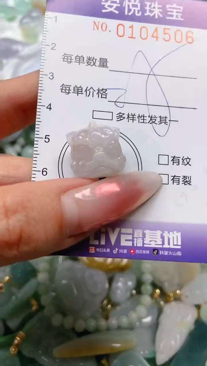 【闪购商品】翡翠颈饰未镶嵌闪购0104506