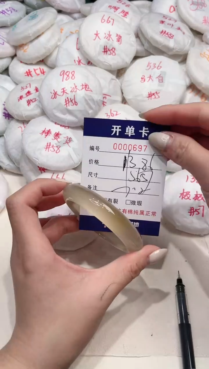 【闪购商品】玛瑙/玉髓手镯未镶嵌697