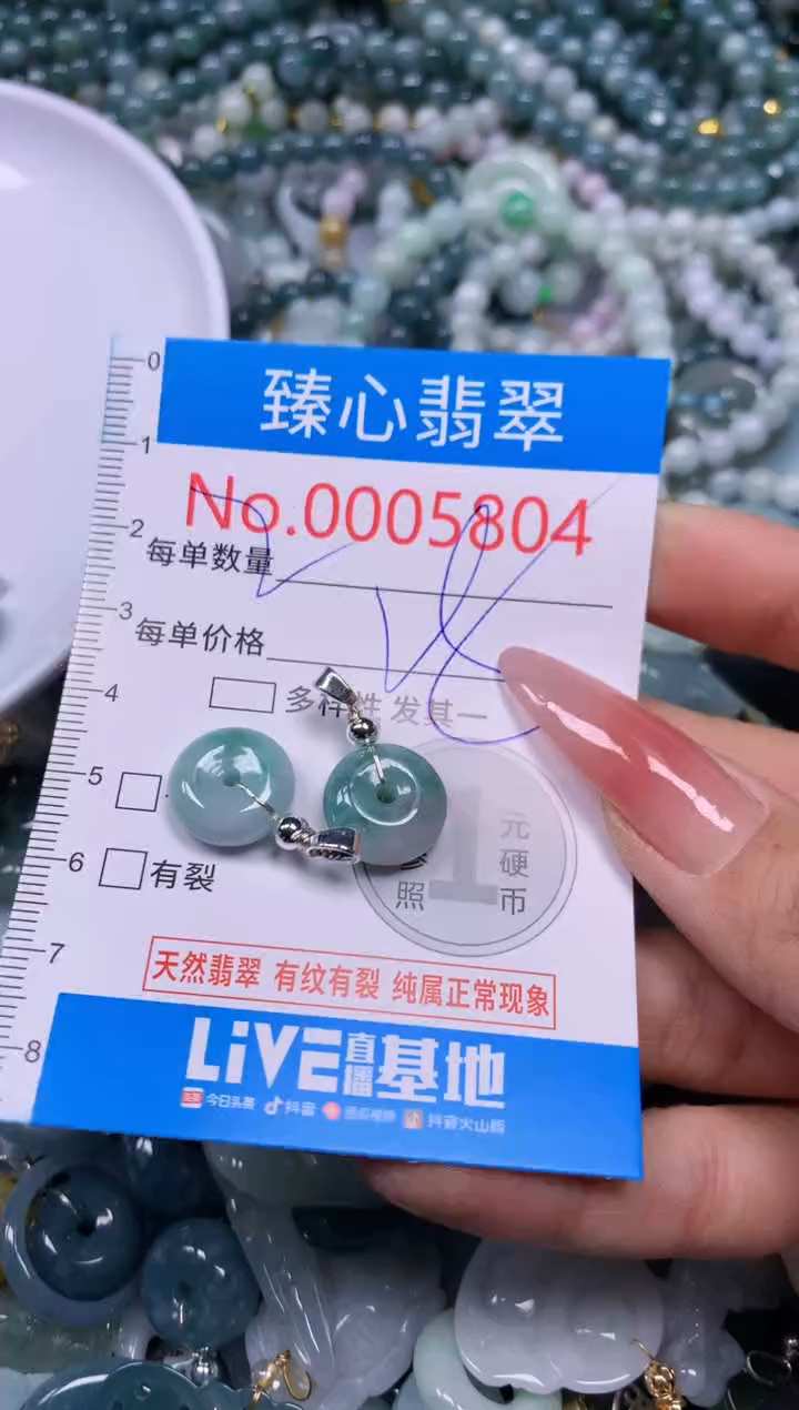 【闪购商品】翡翠颈饰未镶嵌含绳000804