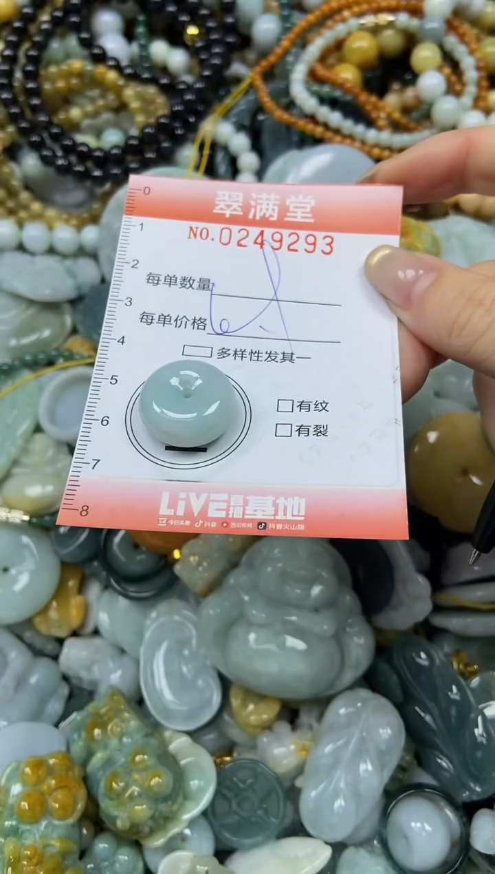 未镶嵌挂件翡翠闪购0249293