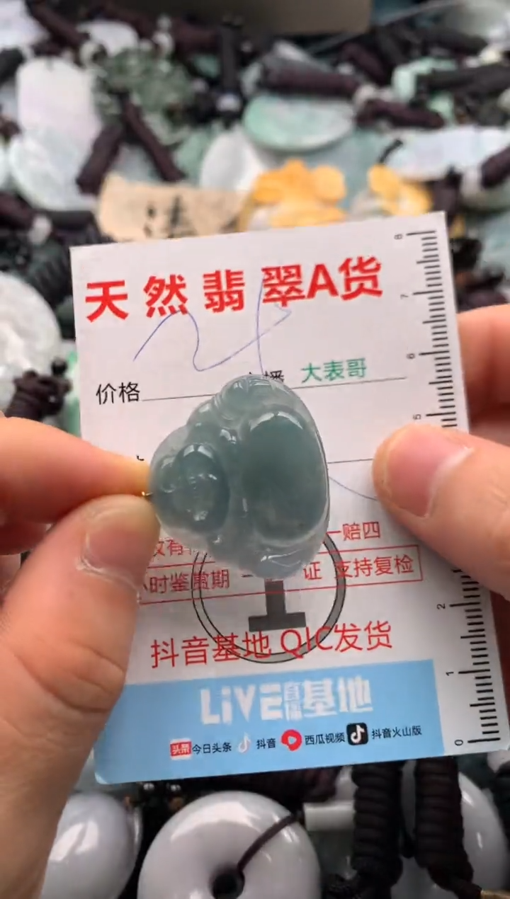 【闪购商品】翡翠吊坠(不含链)未镶嵌1