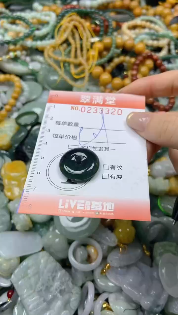 未镶嵌挂件翡翠闪购0233320