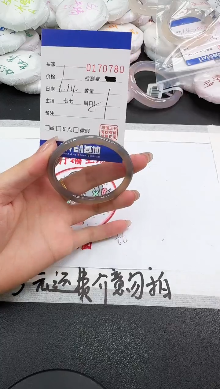 玛瑙/玉髓手镯未镶嵌0780