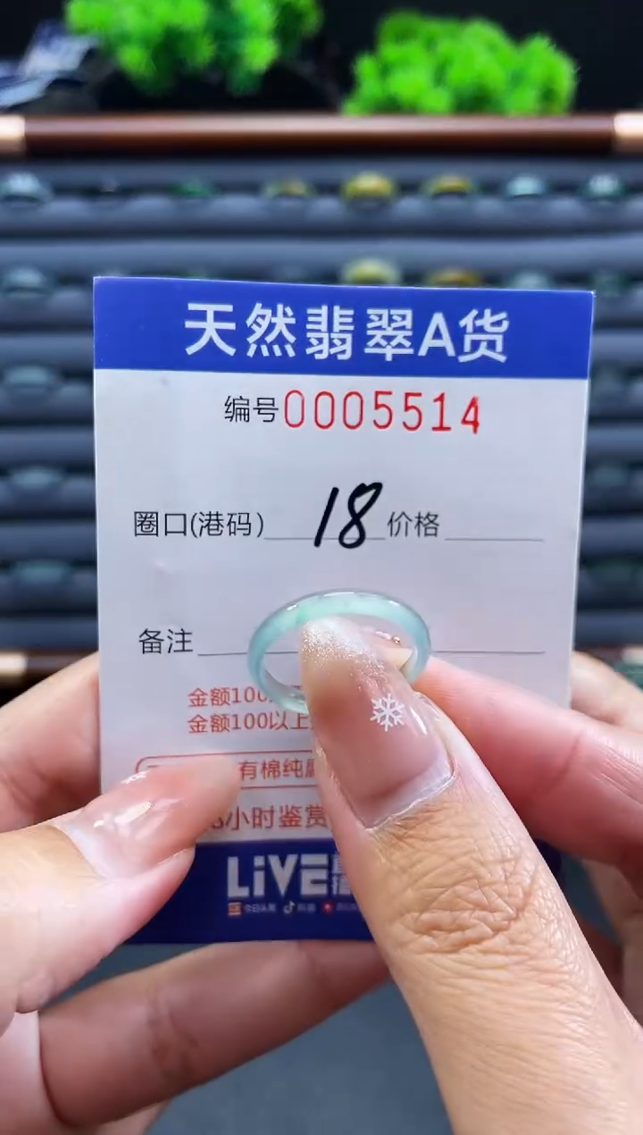 未镶嵌戒指翡翠戒圈