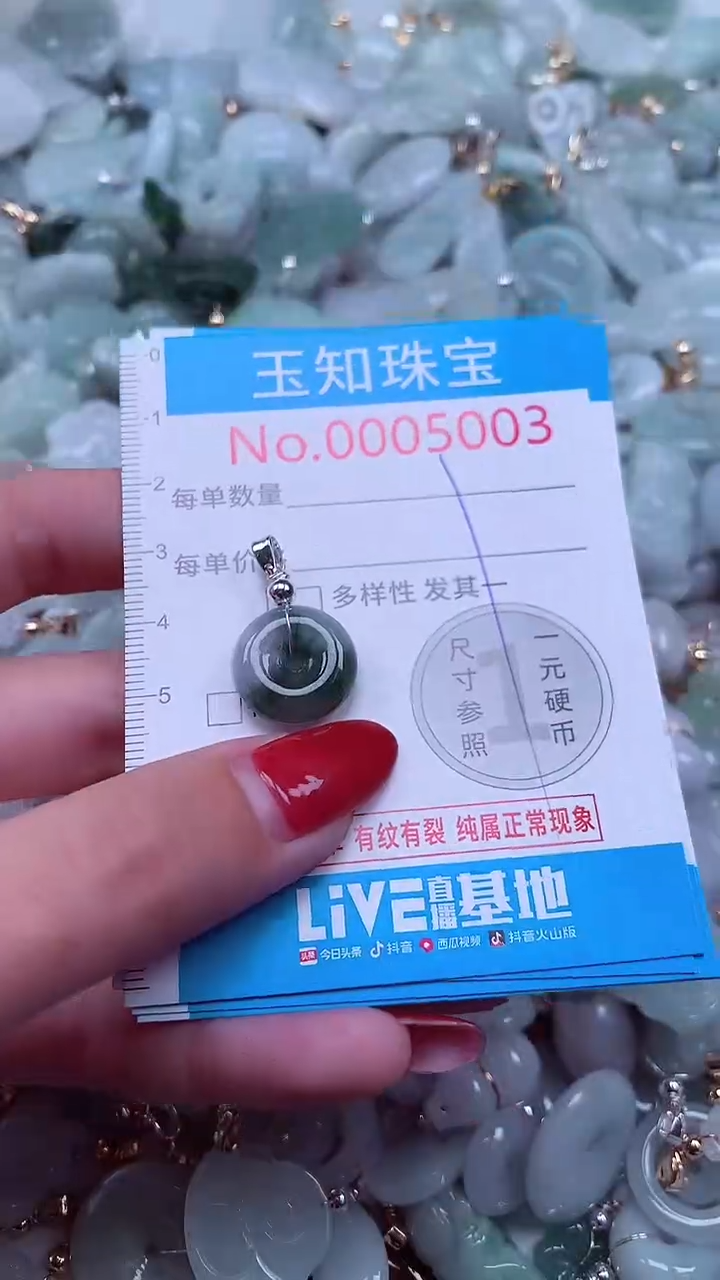 吊坠(不含链)未镶嵌翡翠5003