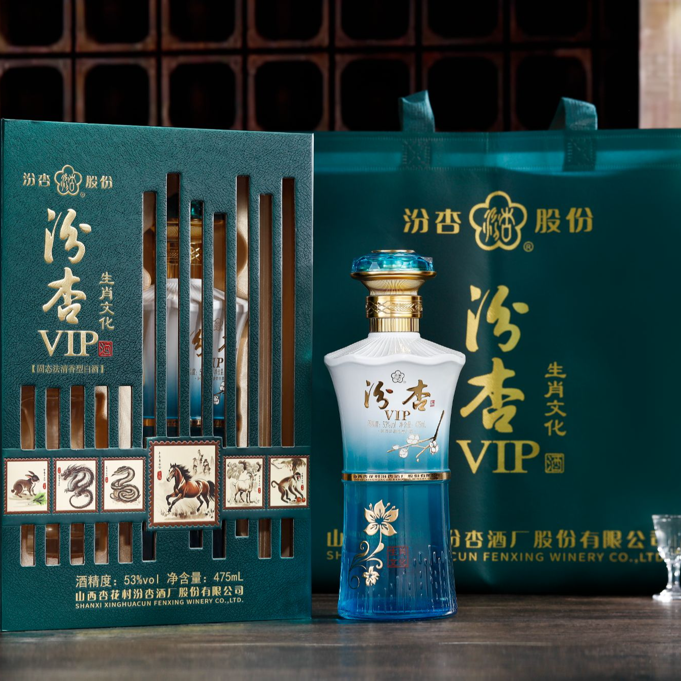 汾杏汾杏VIP生肖文化475ML清香型白酒53度475ML