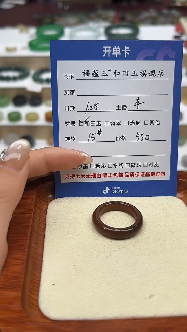 【闪购商品】和田玉戒指未镶嵌15号