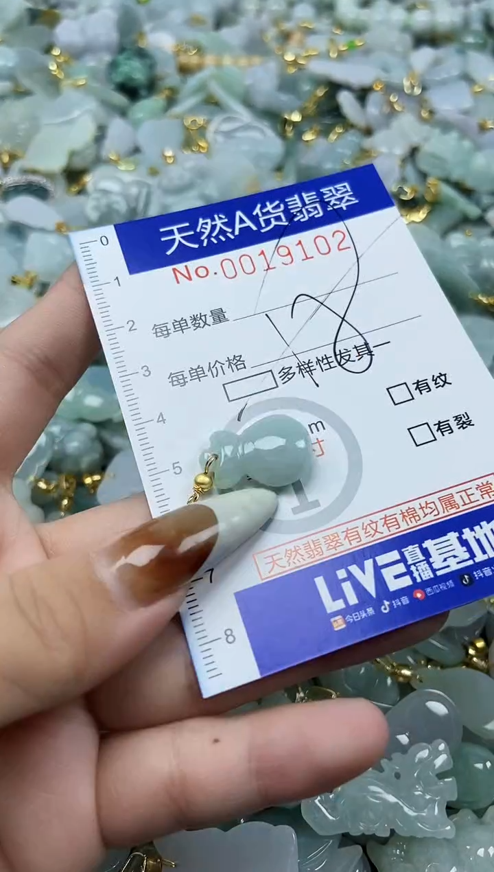 【闪购商品】翡翠颈饰未镶嵌天然A货翡翠