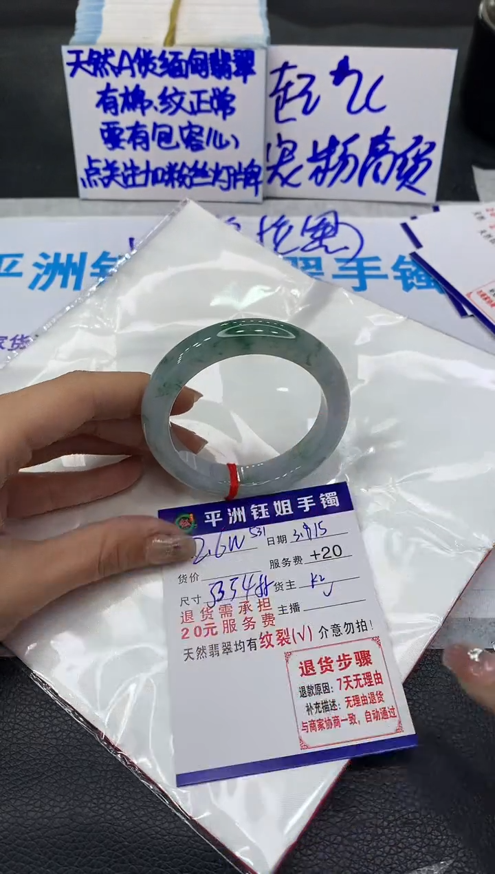【闪购商品】翡翠未镶嵌手镯1111111111111