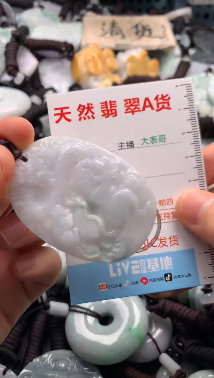 【闪购商品】翡翠吊坠(不含链)未镶嵌1