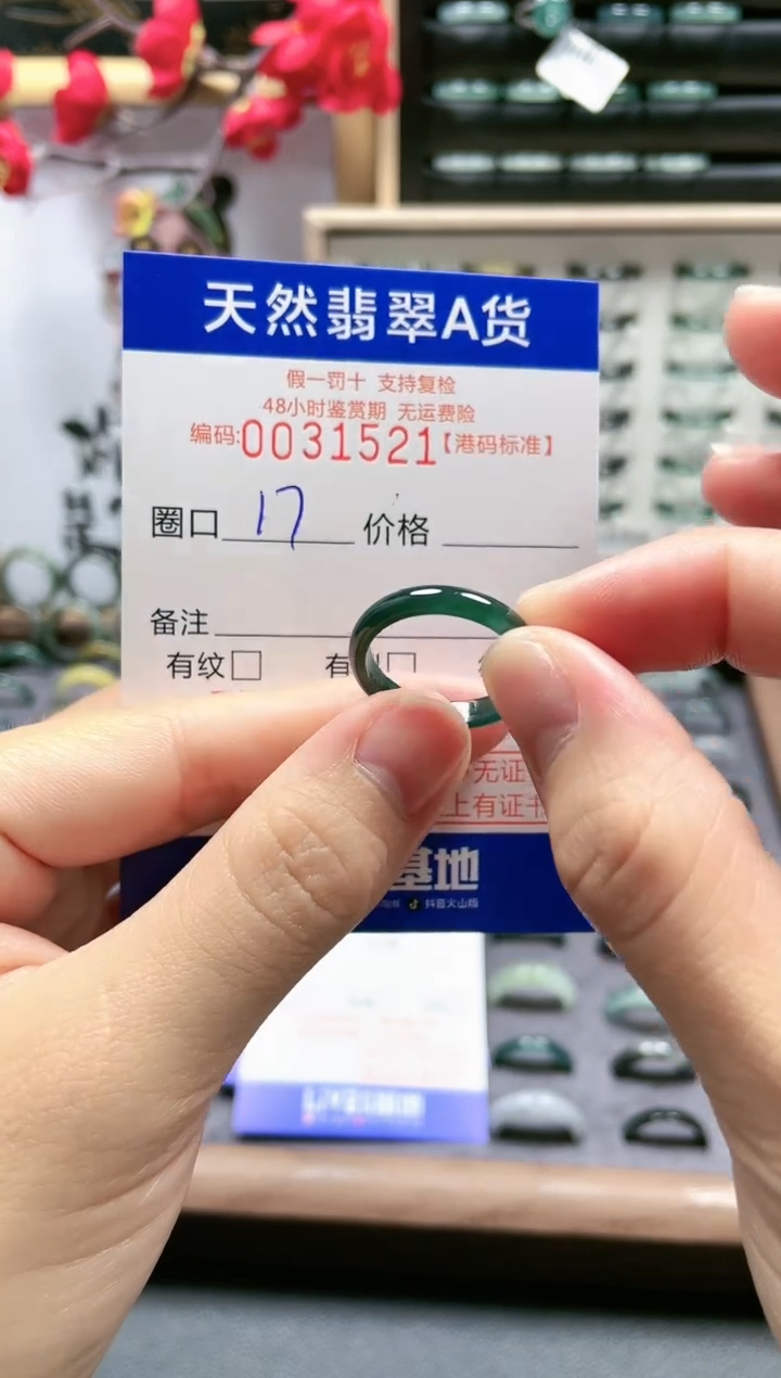 【闪购商品】翡翠戒指未镶嵌翡翠戒指1521