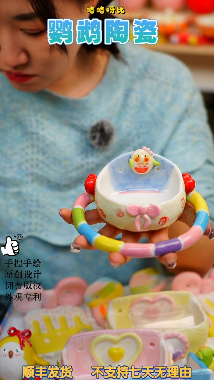 爱心玫瑰蝴蝶结U杆碗小太阳