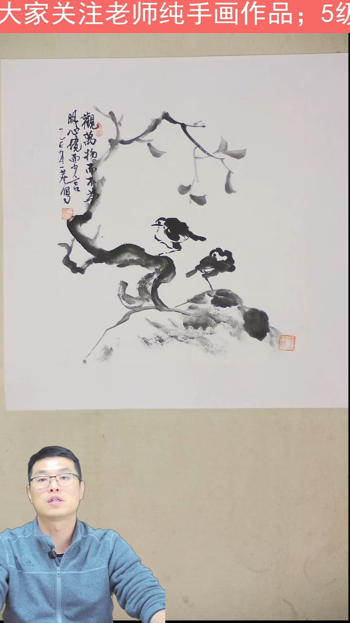 国画45*45 双雀图