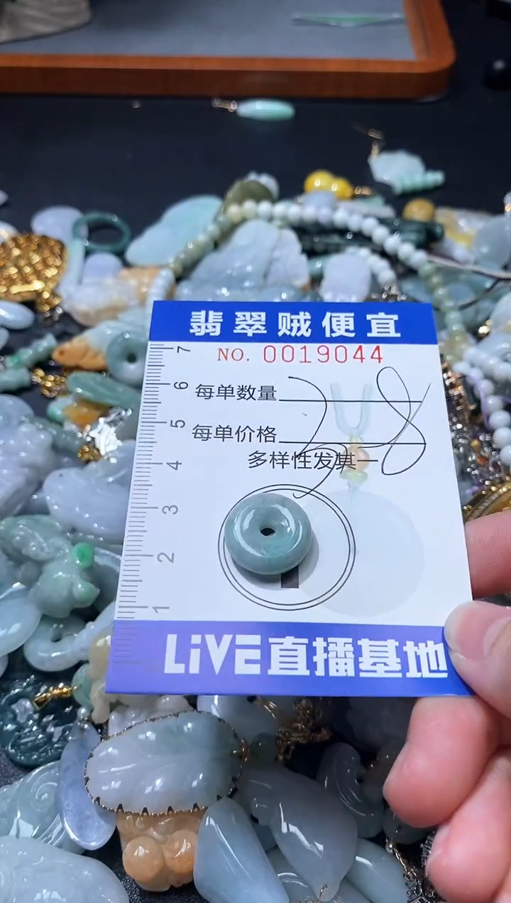 翡翠未镶嵌颈饰闪购0019044
