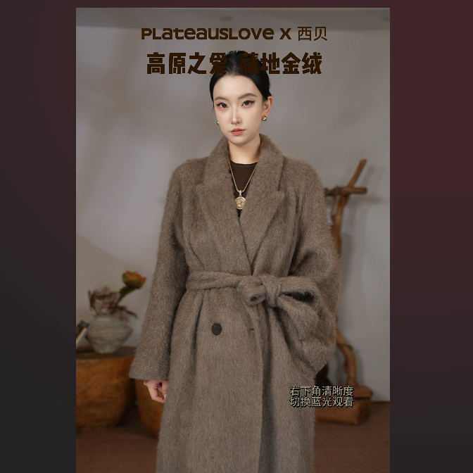 【高原之爱】休闲风翻领西装领藏地牦牛绒大衣008  衣长119cm