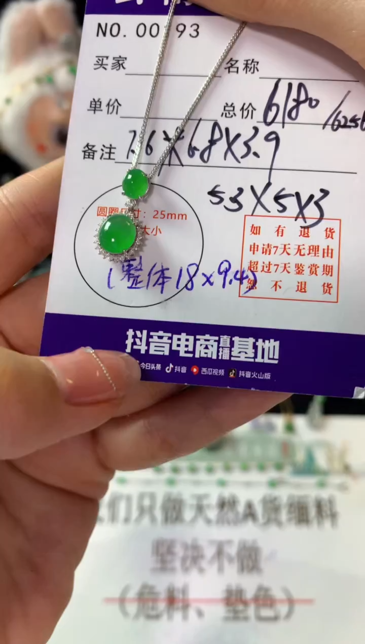 颈饰18K金镶嵌翡翠翡翠