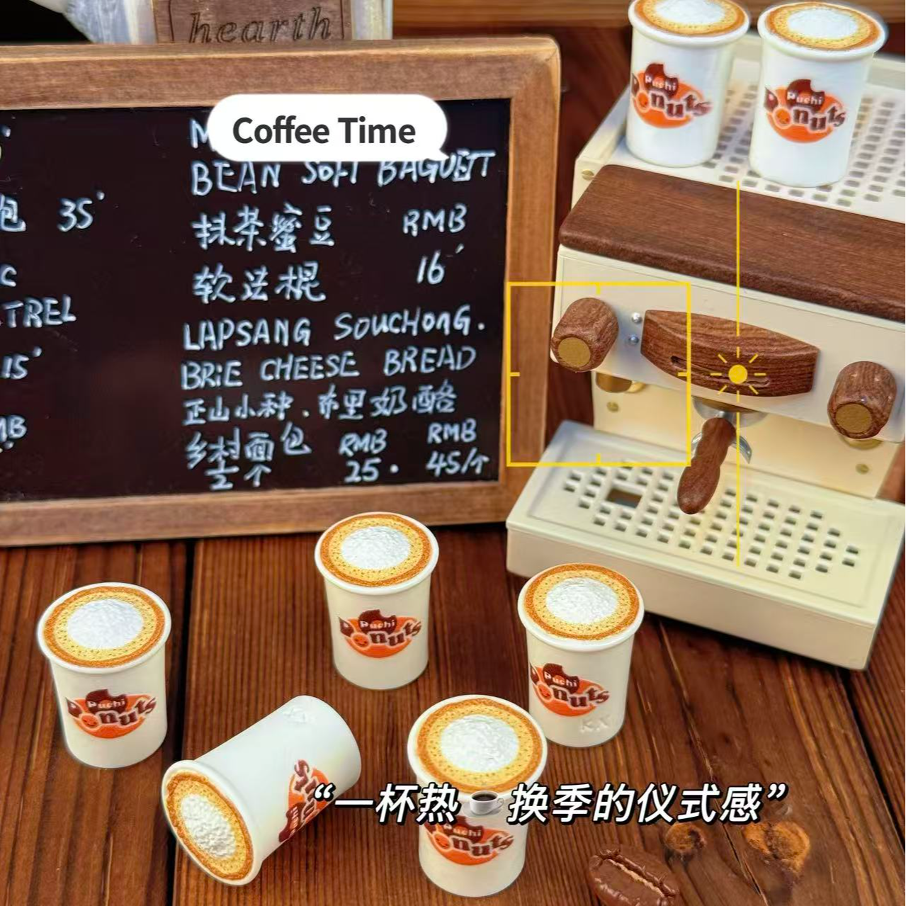 【开芯定制】纸杯拿铁 高品树脂仿真食玩 树脂diy配件