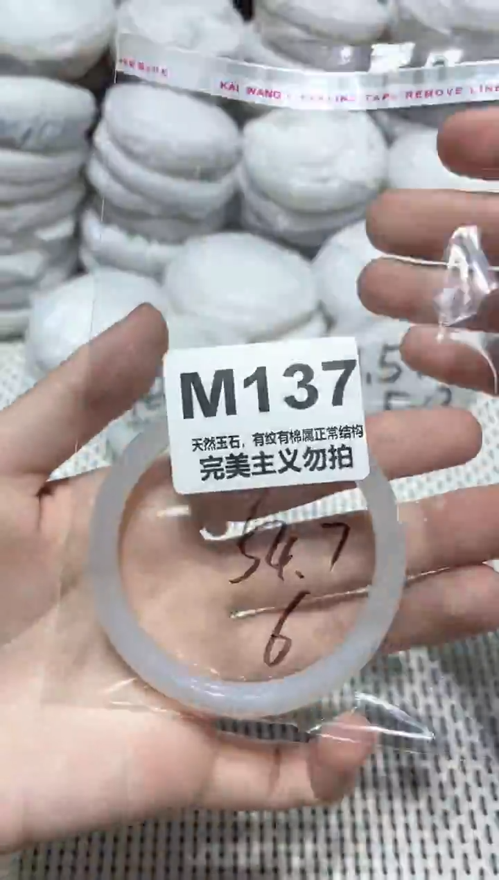 手镯玛瑙/玉髓未镶嵌54