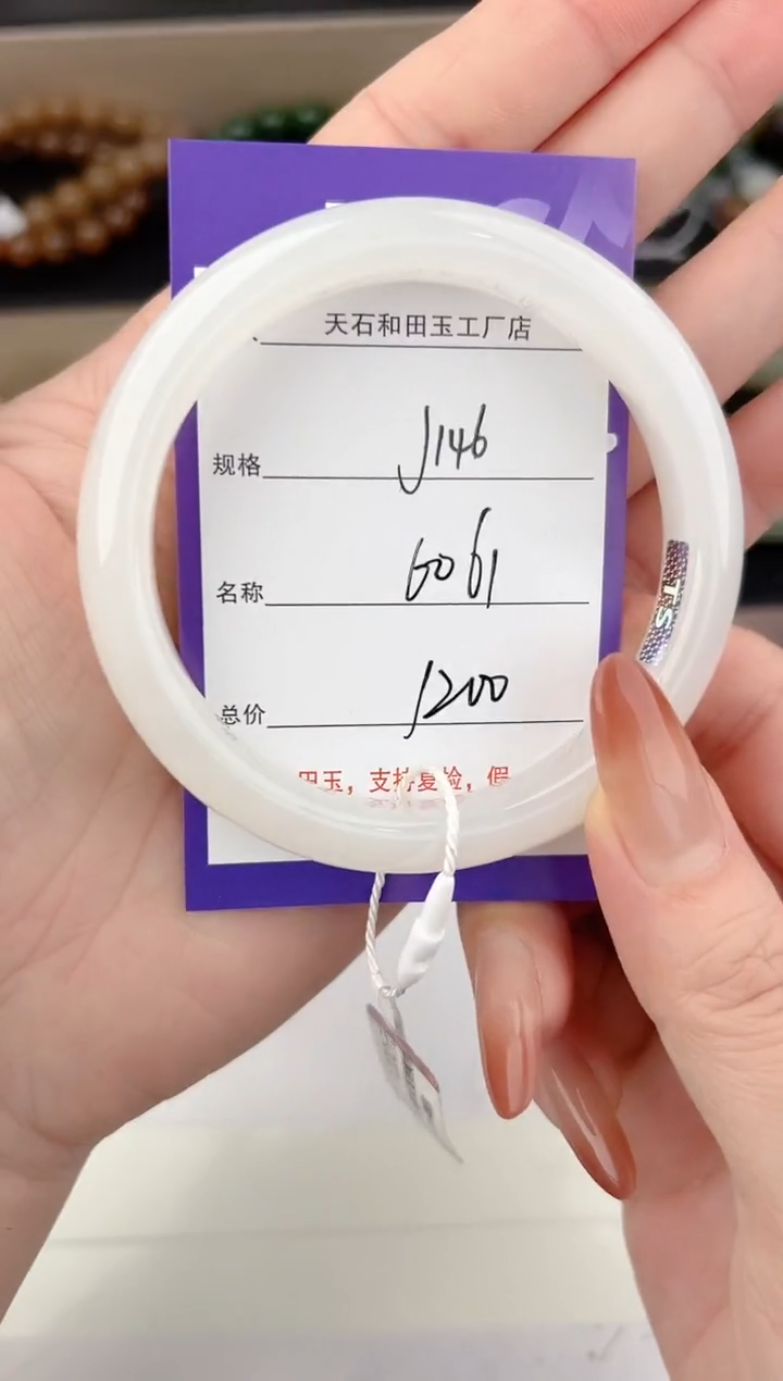 未镶嵌手镯和田玉146颜色微差无瑕疵