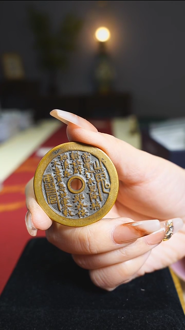 【闪购商品】铜外圆内圆山鬼背八卦3.8cm/0905