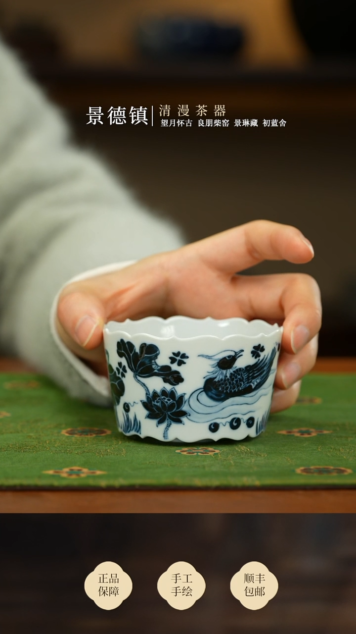 两亩鸳鸯戏水花口杯