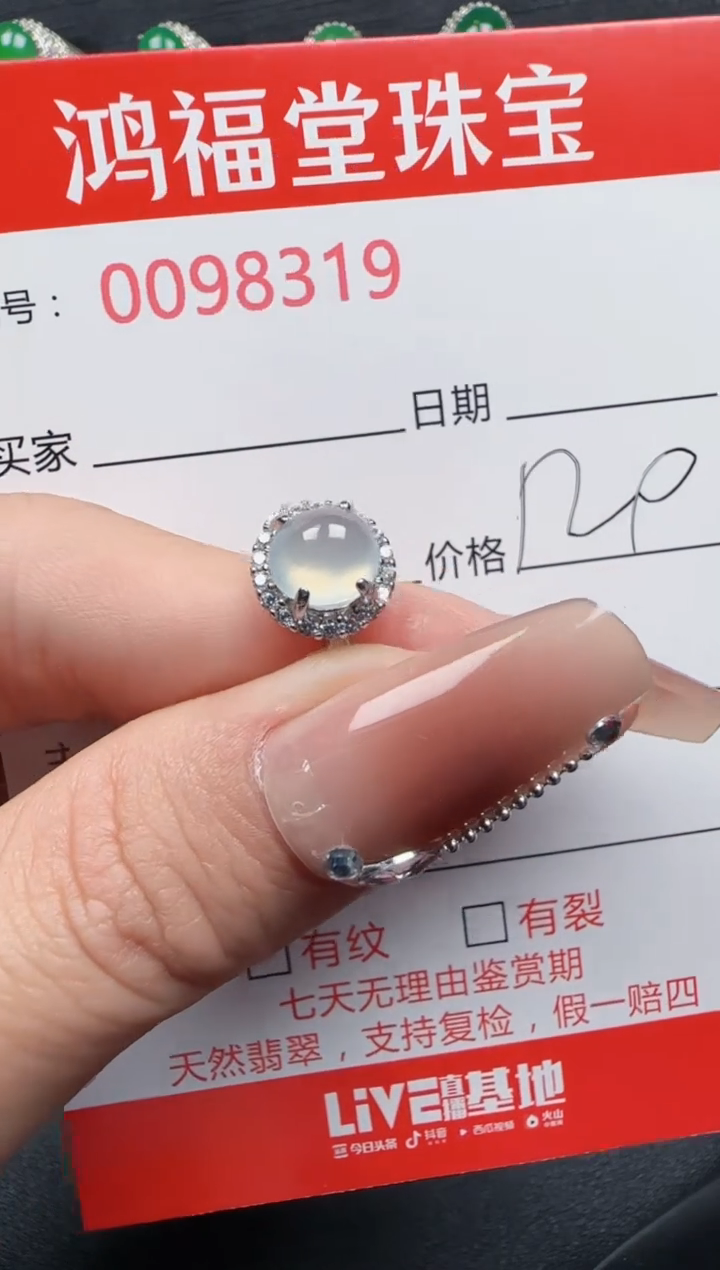 【闪购商品】翡翠戒指银S925镶嵌8319