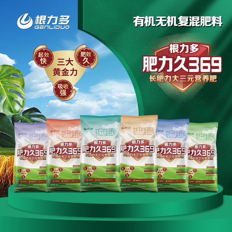 肥力久369小麦底肥果树秋施肥药材蔬菜增糖上色大三元复合肥菌肥