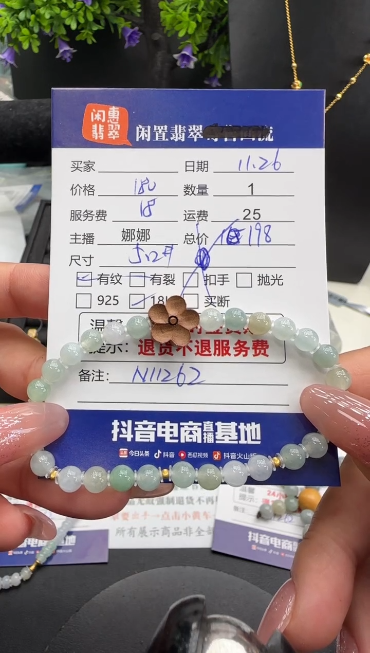 18K金镶嵌手链翡翠依*&翡翠手串