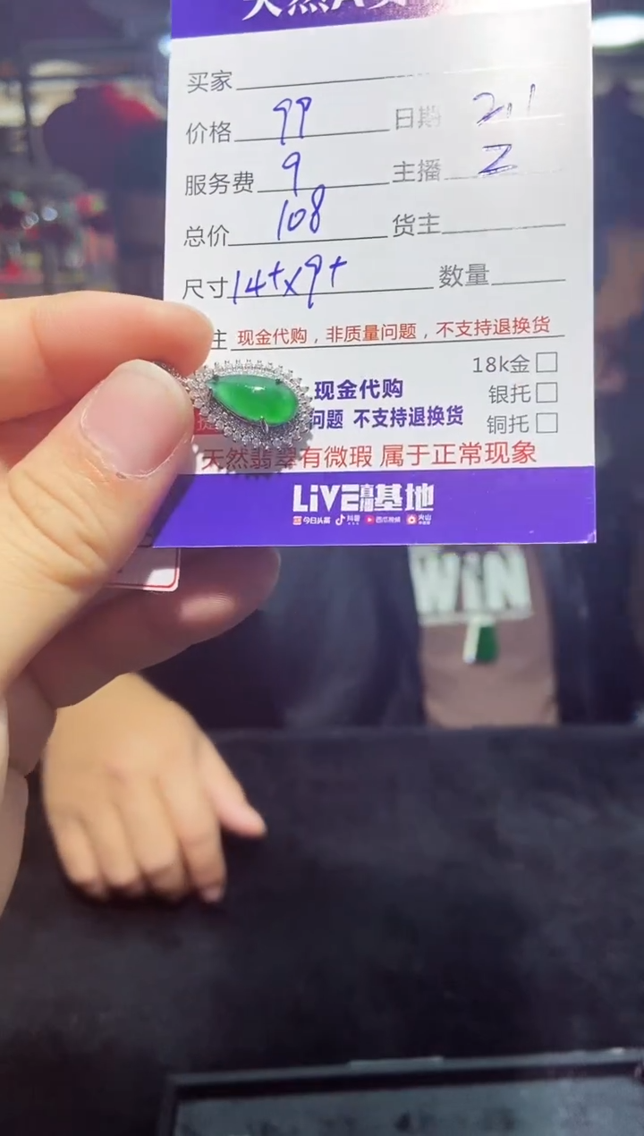 【闪购商品】定制翡翠未镶嵌多样性发货0414532012