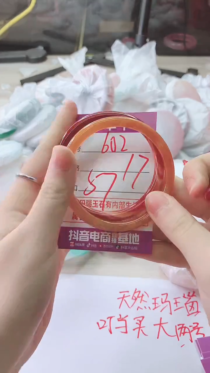 手镯玛瑙/玉髓未镶嵌602