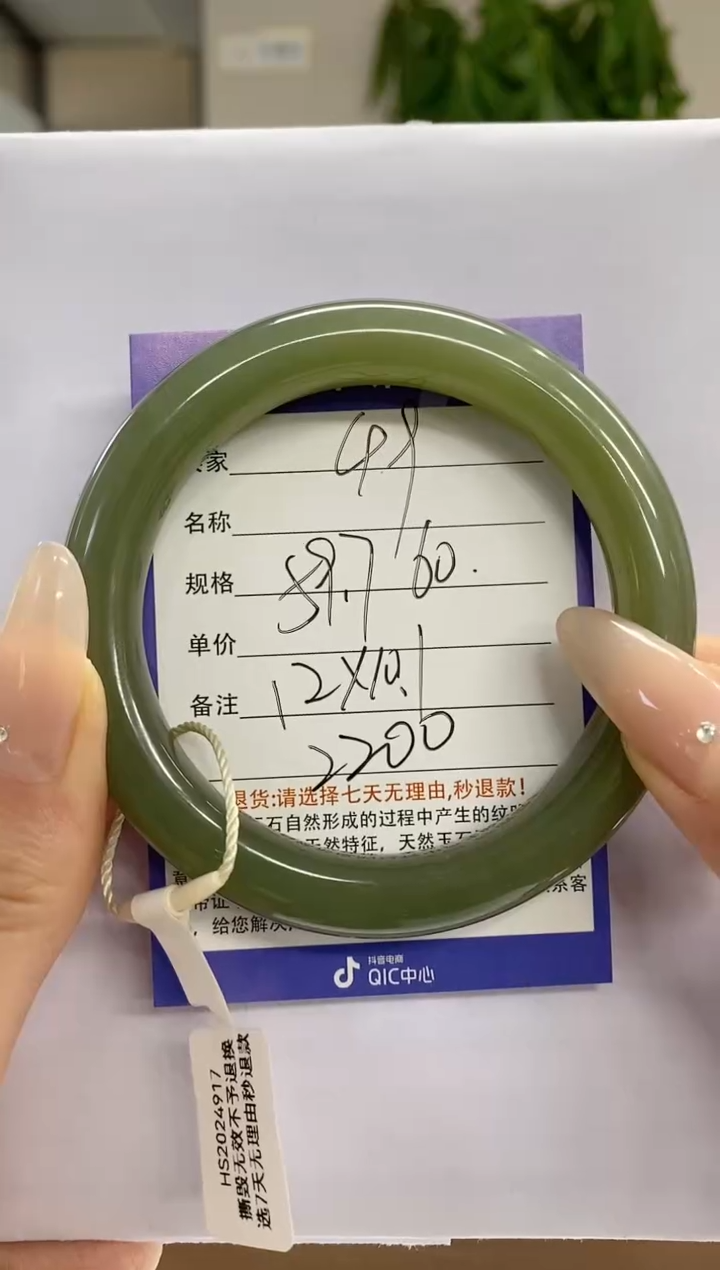 【闪购商品】和田玉手镯未镶嵌49微色差